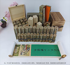 成都春画全集之金瓶梅绘画24手卷